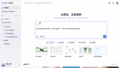 一图胜千言,英飞思想家 2.0 上线:AI 驱动可视化表达,让想法立刻成形