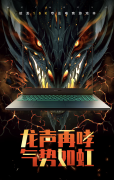 机械革命蛟龙 16K 笔记本配置上新:全球首发 R7-7435H + RTX4060,5299 元