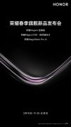 荣耀 MagicBook Pro 16 正式官宣 3 月 18 日国内发布