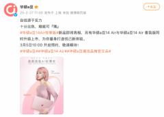 华硕a豆14 Air全系列开启预约，高颜高性能AI轻薄本进阶亮相